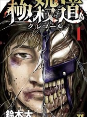 漫画改编科幻短篇像素回声在线观看封面